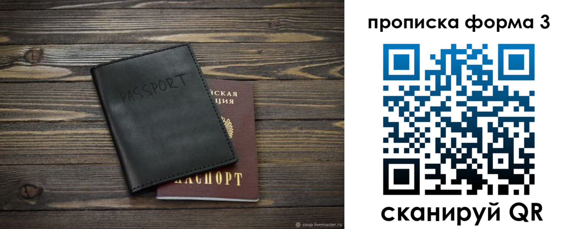 где прописаться в Феодосии