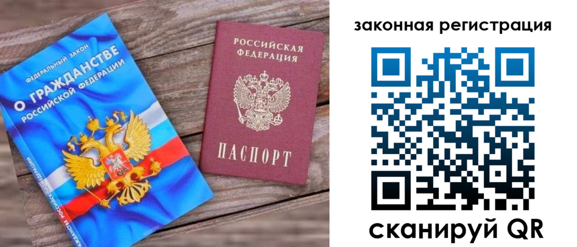 временная регистрация недорого в Феодосии