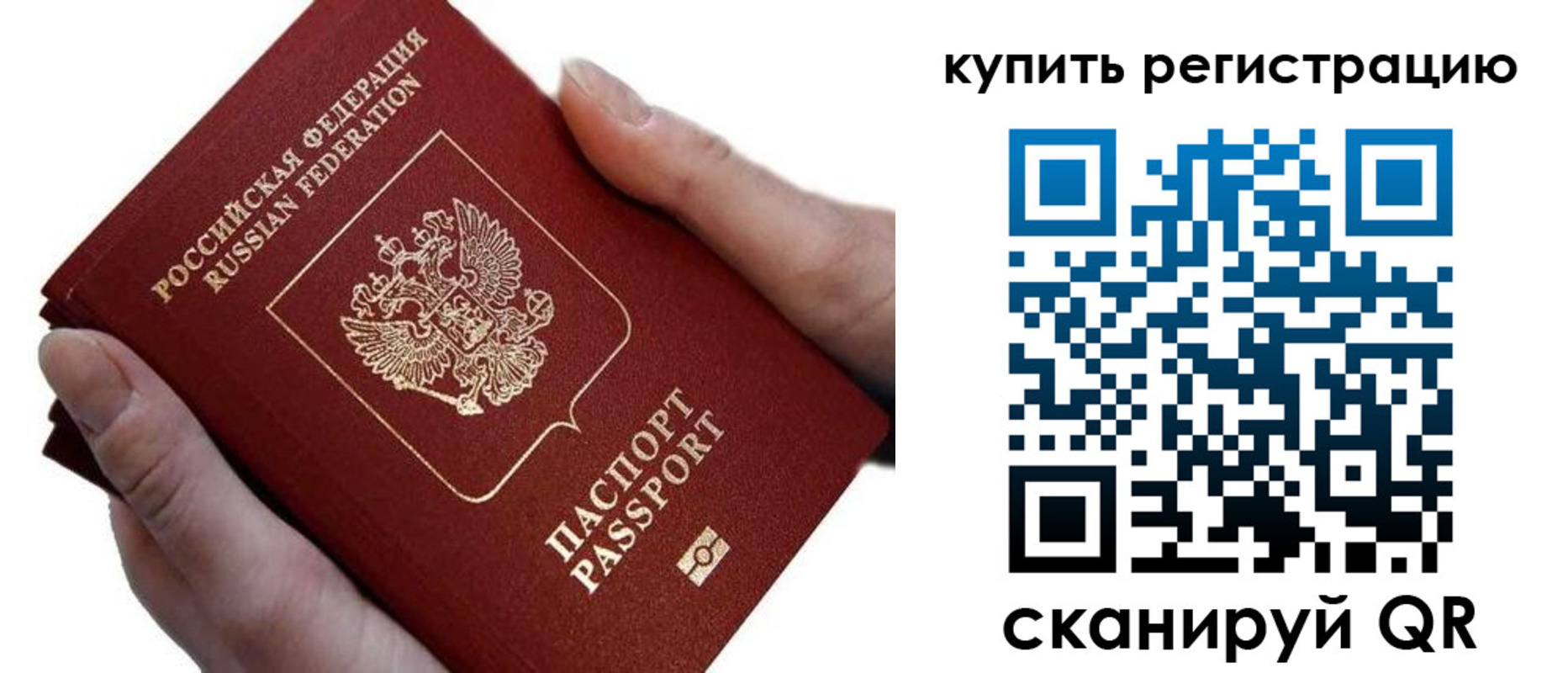 прописка для работы в Феодосии