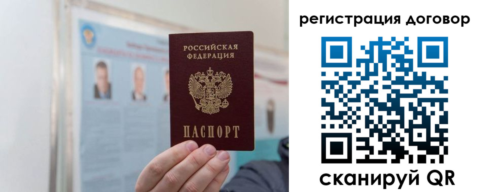 временная регистрация 2025 в Феодосии