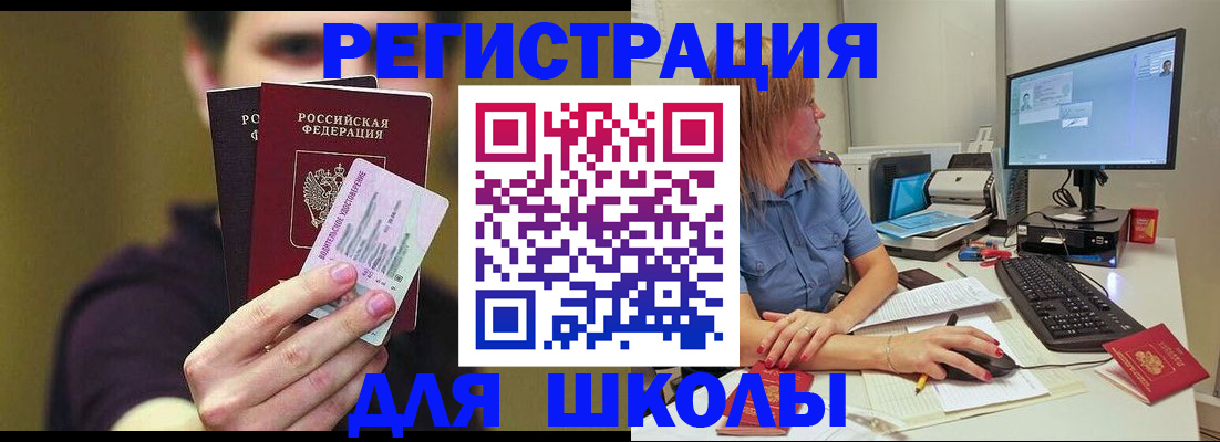 прописка ребенка в Феодосии