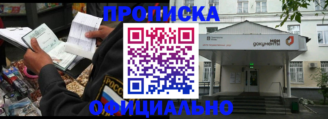 временная регистрация в квартире в Феодосии