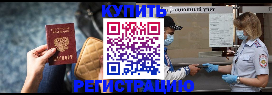 прописка для школы в Феодосии