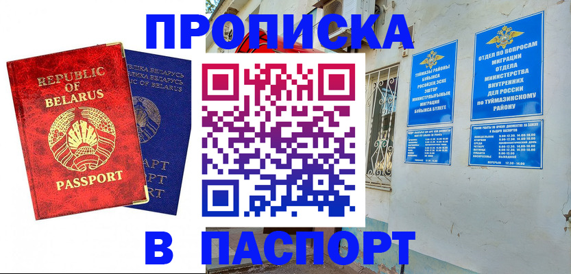 временная регистрация недорого в Феодосии