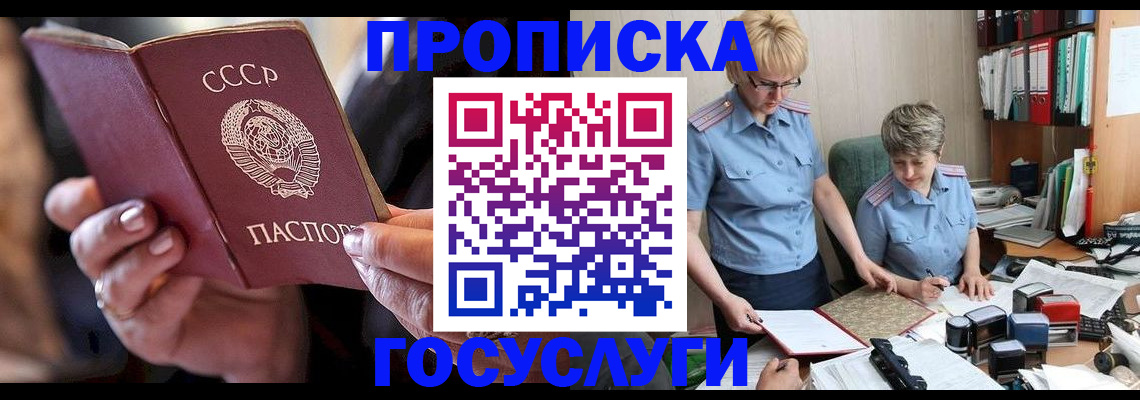 временная регистрация госуслуги в Феодосии