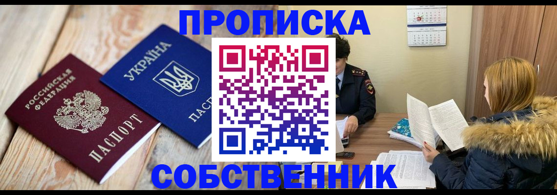 миграционный учет в Феодосии