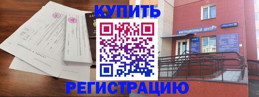 временная регистрация законно в Феодосии