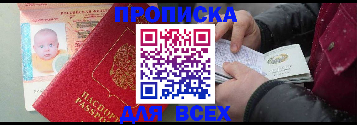 временная регистрация купить в Феодосии